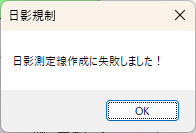 エラーメッセージ