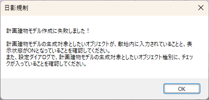 エラーメッセージ2
