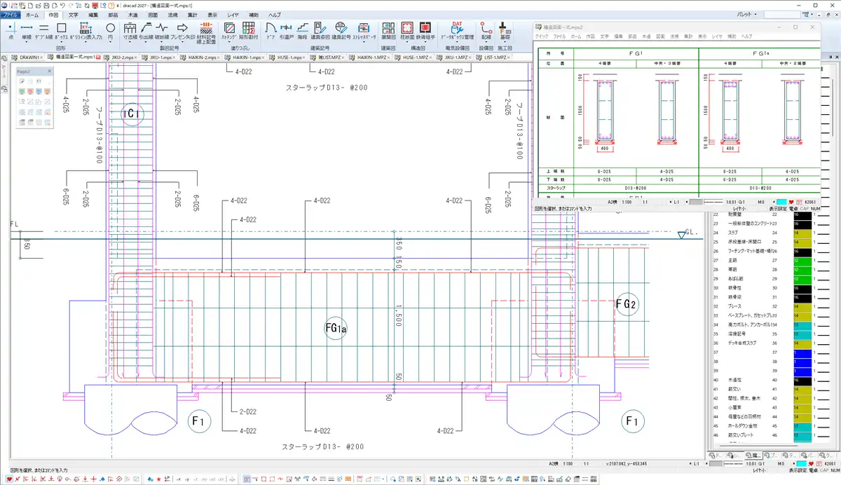 dracad2027 メイン画面イメージ
