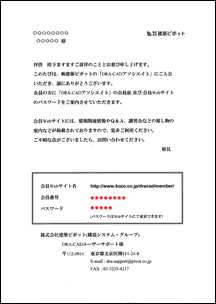 送付状 送付状