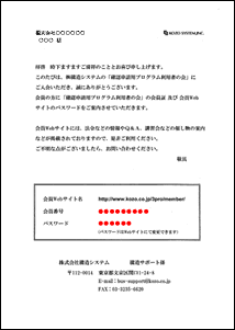送付状 送付状