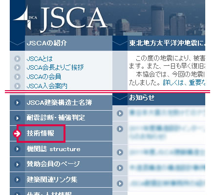 JSCA