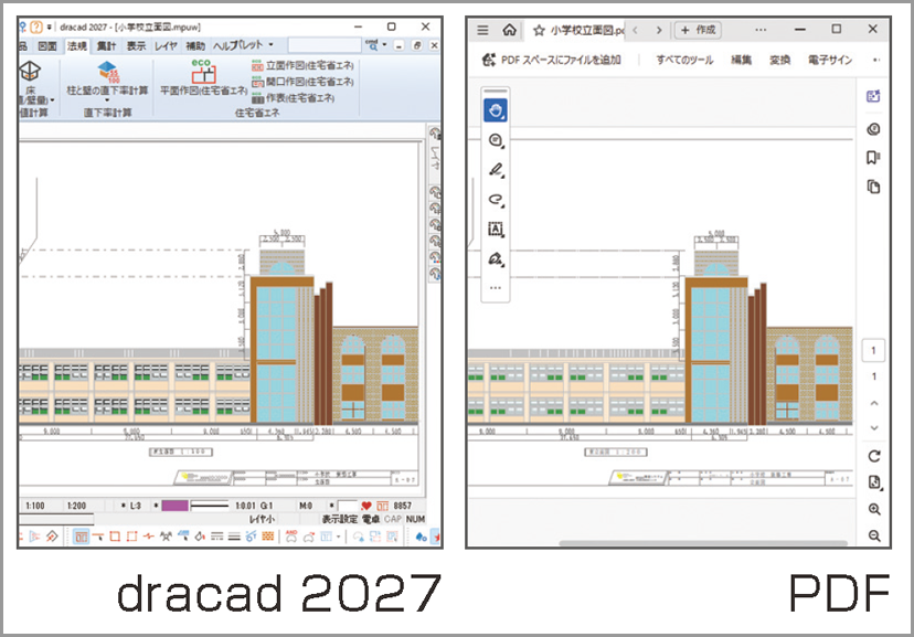 見た目そのまま「PDF読込み」