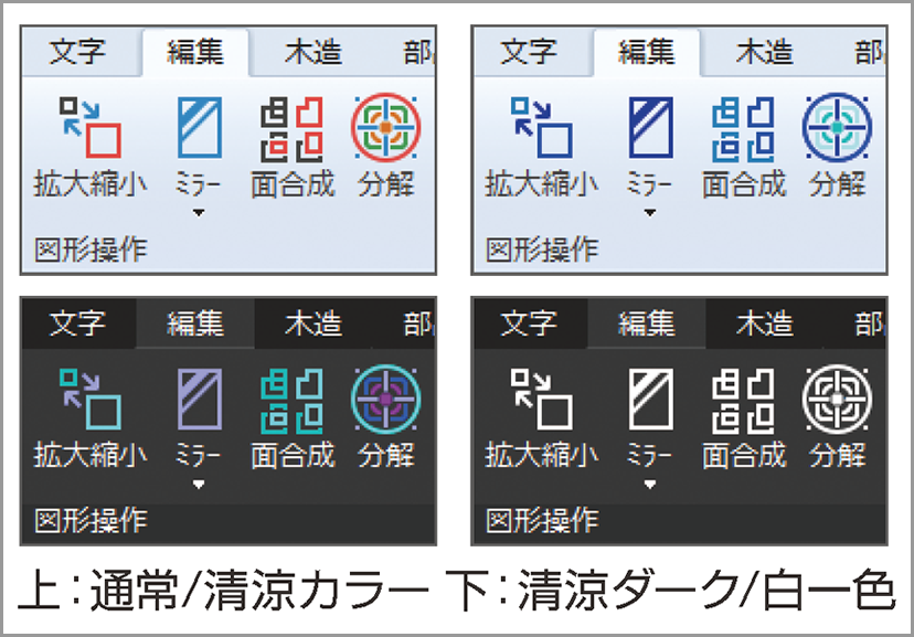 アイコンの色もカスタマイズ