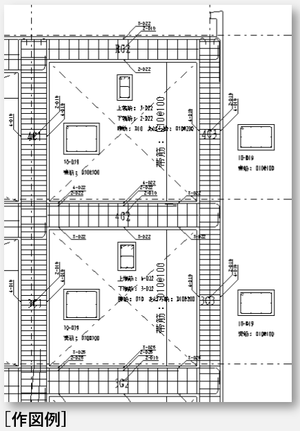 架構配筋詳細図