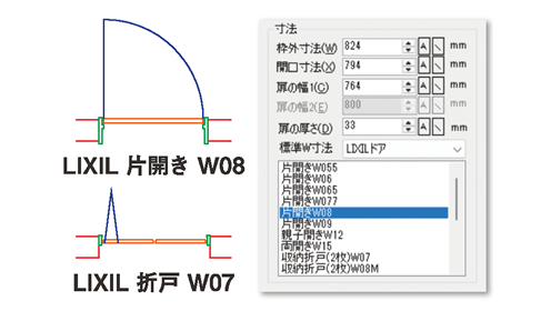 木造住宅の図面作成を効率よく