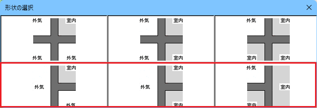 RC熱橋の設定 ・編集