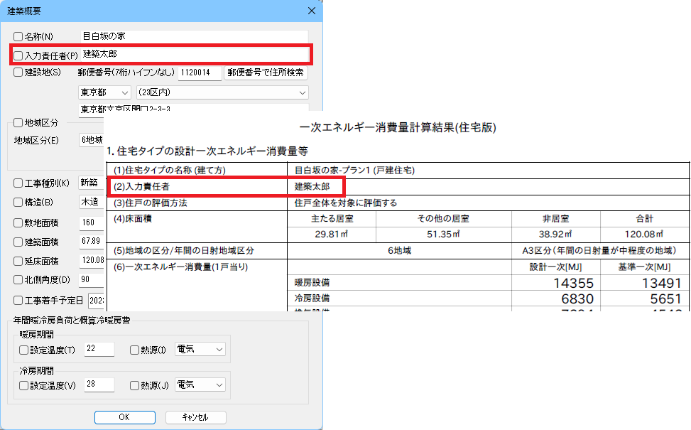 [入力責任者]を追加