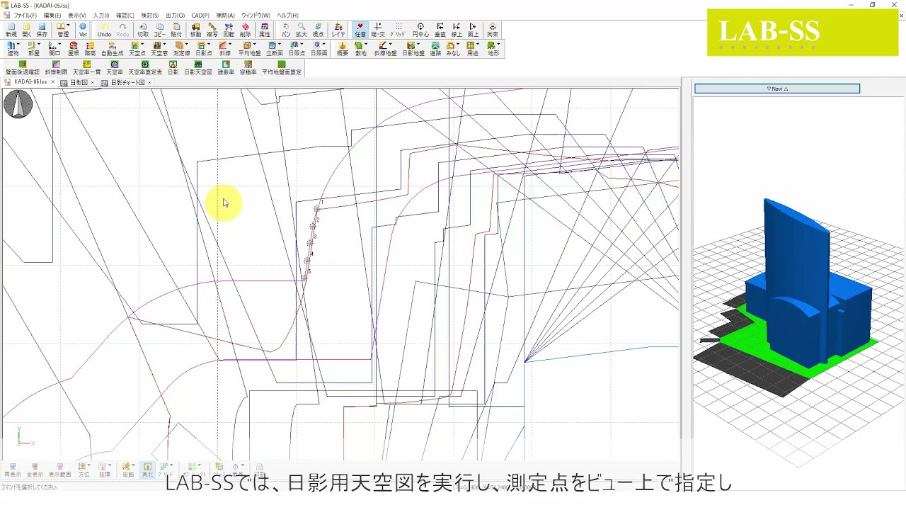 日影規制