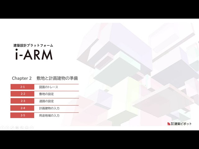 計算準備