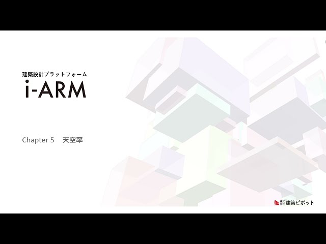 天空率