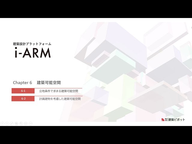 建築可能空間