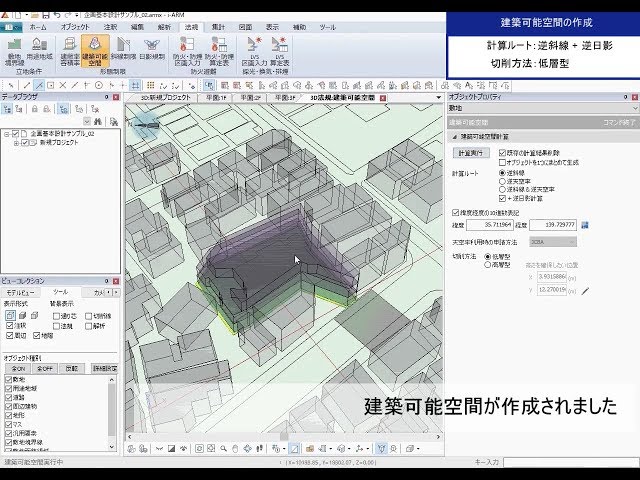 配置計画の検討