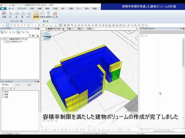 検討結果の図面化