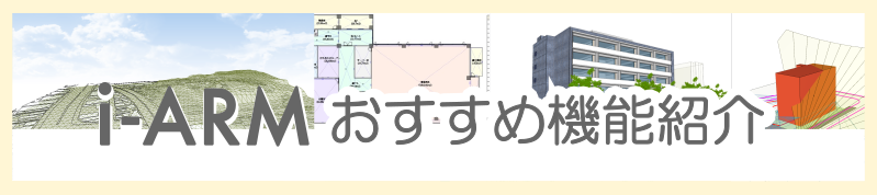 おすすめ機能