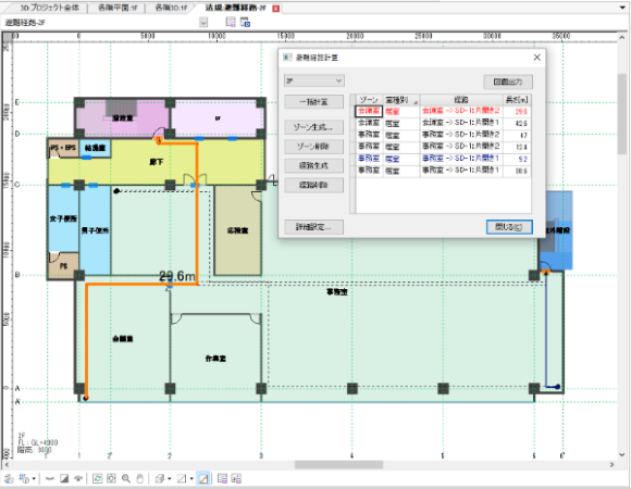 避難経路計算