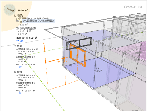 居室ごとの建具判定