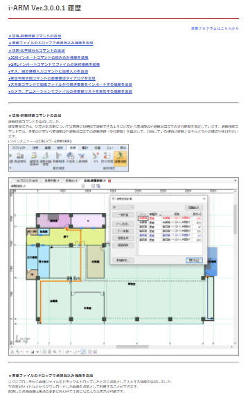アップデート履歴