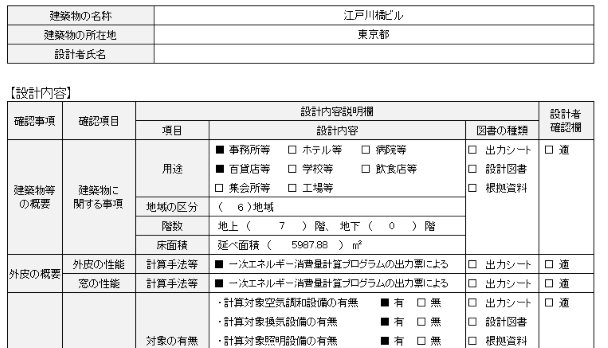 [入力責任者]を追加