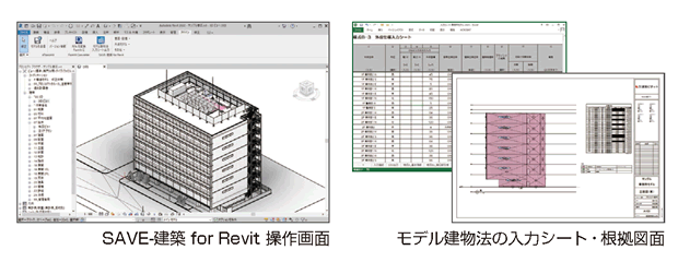 SAVE-建築 for Revit