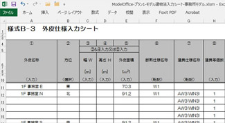 データ比較