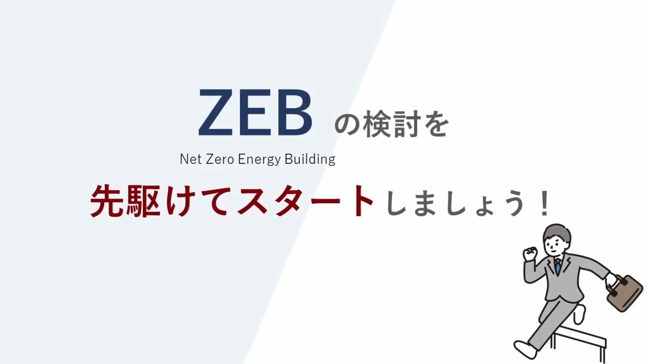 SAVE-建築 動画サムネイル