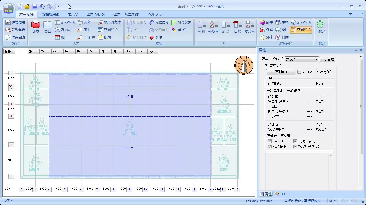 設備機器の入力