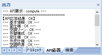 出力