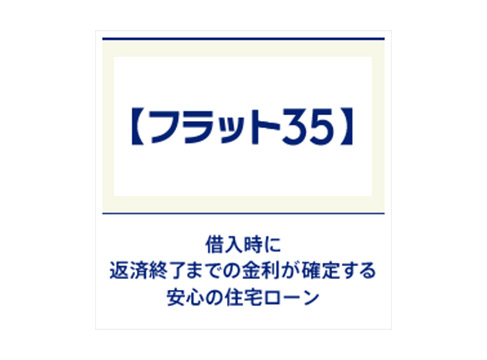 省エネ適判を受ける（モデル建物法）