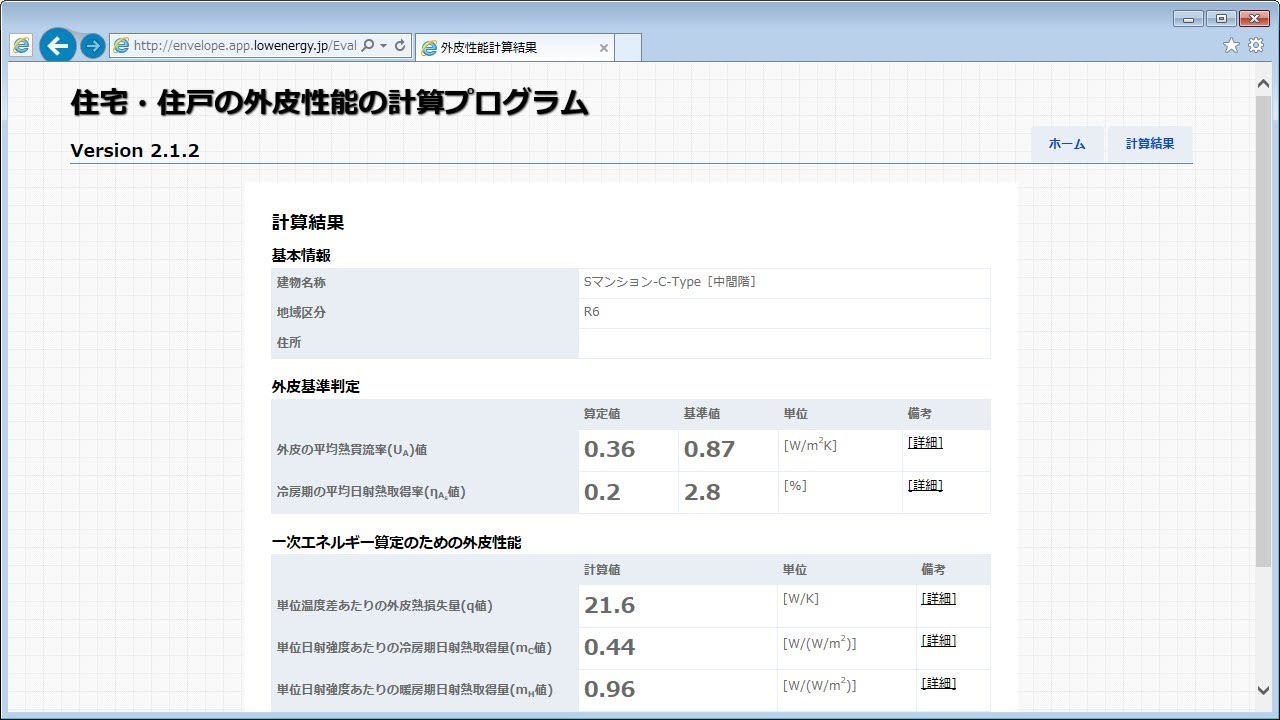 WEBプログラムへの連携