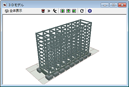 3Dモデル表示