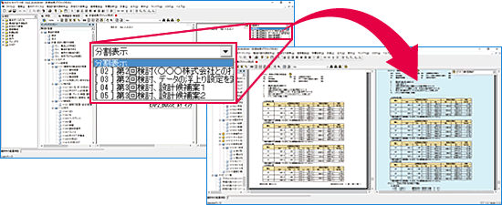 計算結果の比較