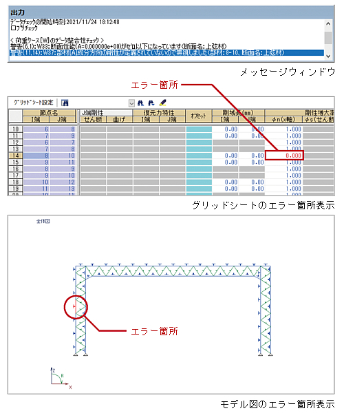 迅速に修正できるエラーメッセージ