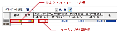 グリッドシート