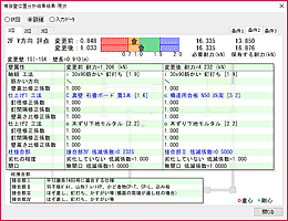 補強壁位置分析結果（詳細）