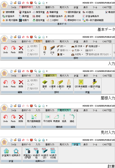 在来木造の構造計算 House St1 製品紹介 在来木造の構造計算 House St1 製品紹介