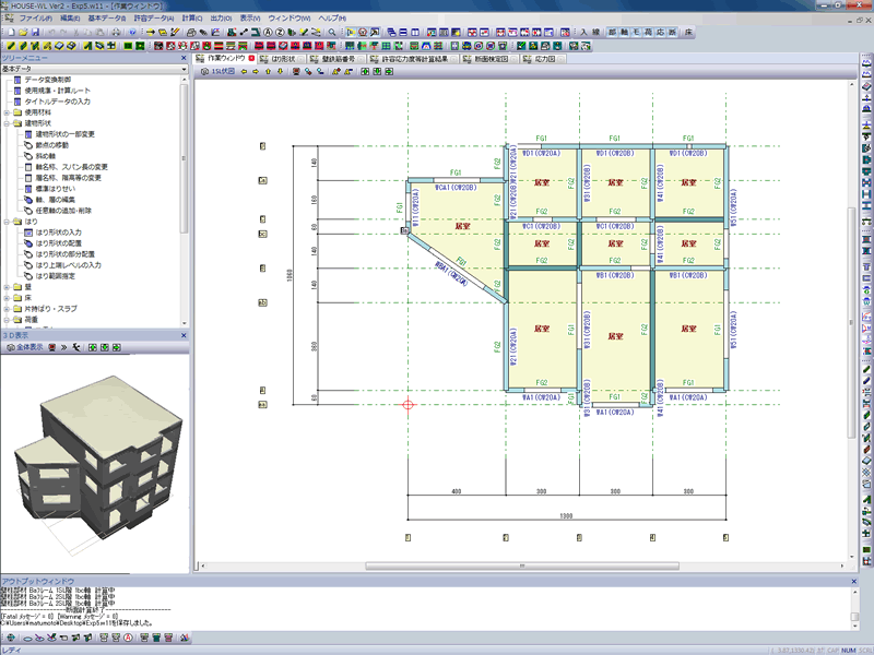 壁式rc造建物の一貫構造計算ソフト Wall 1 製品紹介