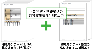 基礎 製品紹介 構造計算 振動解析 応力解析ソフトの開発販売 構造システム 基礎 製品紹介 構造計算 振動解析 応力解析ソフトの開発販売 構造システム