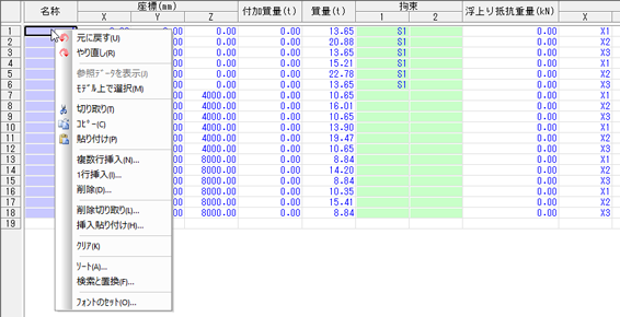 グリッドシート