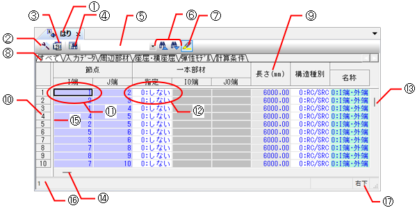 グリッドシート