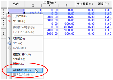 グリッドシート
