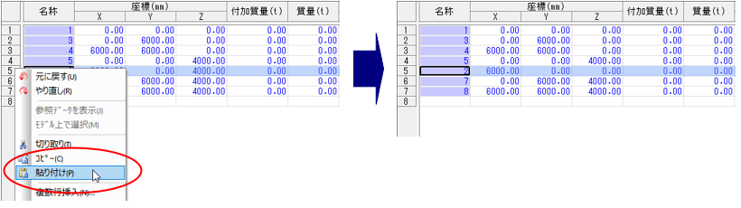 グリッドシート