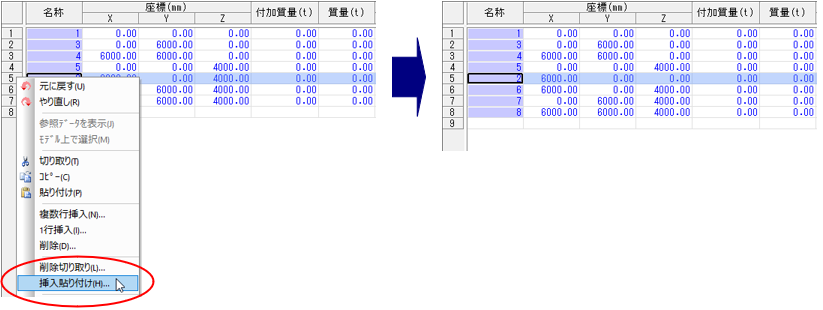 グリッドシート