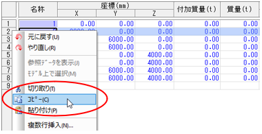 グリッドシート