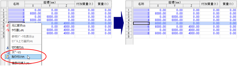 グリッドシート