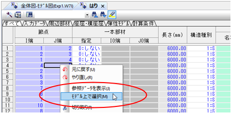 グリッドシート