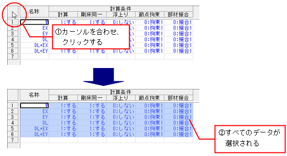 グリッドシート