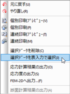 ポップアップメニュー