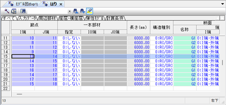 グリッドシート