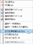ポップアップメニュー